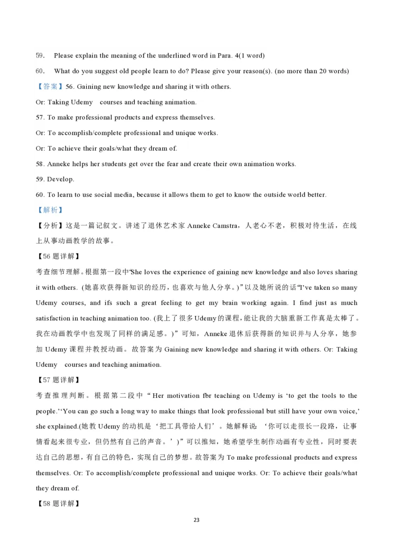 2021年高考英语试卷（天津）（第二次）（解析卷）_英语历年高考真题_新&middot;PDF版2008-2025&middot;高考英语真题_英语（按年份分类）2008-2025_2021&middot;高考英语真题