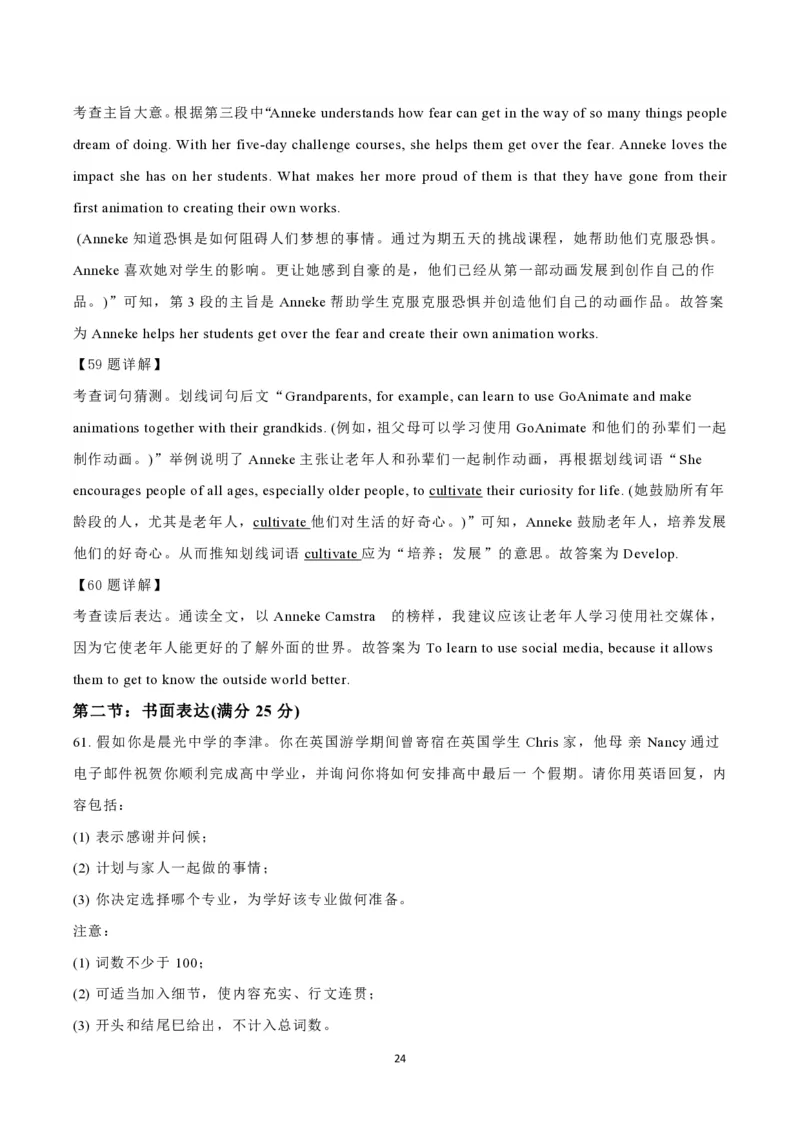 2021年高考英语试卷（天津）（第二次）（解析卷）_英语历年高考真题_新&middot;PDF版2008-2025&middot;高考英语真题_英语（按年份分类）2008-2025_2021&middot;高考英语真题