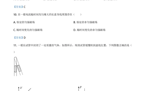 2021年高考物理试卷（上海）（解析卷）_物理历年高考真题_新&middot;PDF版2008-2025&middot;高考物理真题_物理（按试卷类型分类）2008-2025_自主命题卷&middot;物理（2008-2025）_上海自主命题&middot;物理（2008-2025）