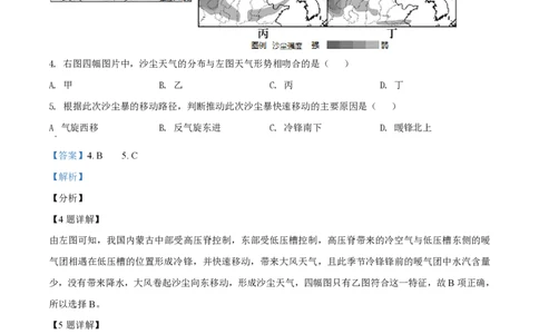 2021年高考地理试卷（天津）（解析卷）_地理历年高考真题_新&middot;PDF版2008-2025&middot;高考地理真题_地理（按省份分类）2008-2025_2008-2024&middot;（天津）地理高考真题