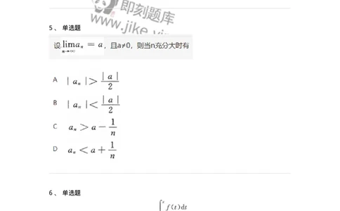 870101-函数、极限、连续-174124_军队文职(1)_01.军队文职真题-专业课_（全）版本一（历年真题+章节练习+模拟题）_数学3(军队文职)_章节练习_纯题目