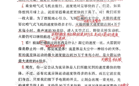 五上语文手写笔记（3）持续更新_小学全网线上同款资料_k92_语文_五上语文每课考点预习＋复习
