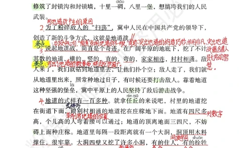 五上语文手写笔记（3）持续更新_小学全网线上同款资料_k92_语文_五上语文每课考点预习＋复习