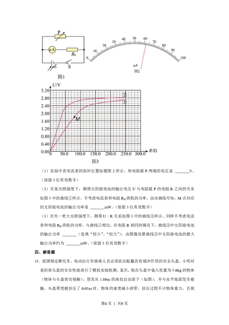 2021年高考物理试卷（重庆）（空白卷）_物理历年高考真题_新&middot;PDF版2008-2025&middot;高考物理真题_物理（按省份分类）2008-2025_2012-2025&middot;（重庆）物理高考真题
