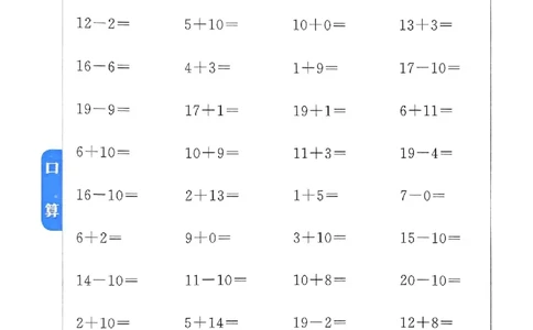 25春黄冈小状元计算打卡人教数学1上_一年级上下册资料_53黄冈多个品牌系列资料_数学