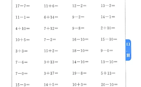 25春黄冈小状元计算打卡人教数学1上_一年级上下册资料_53黄冈多个品牌系列资料_数学