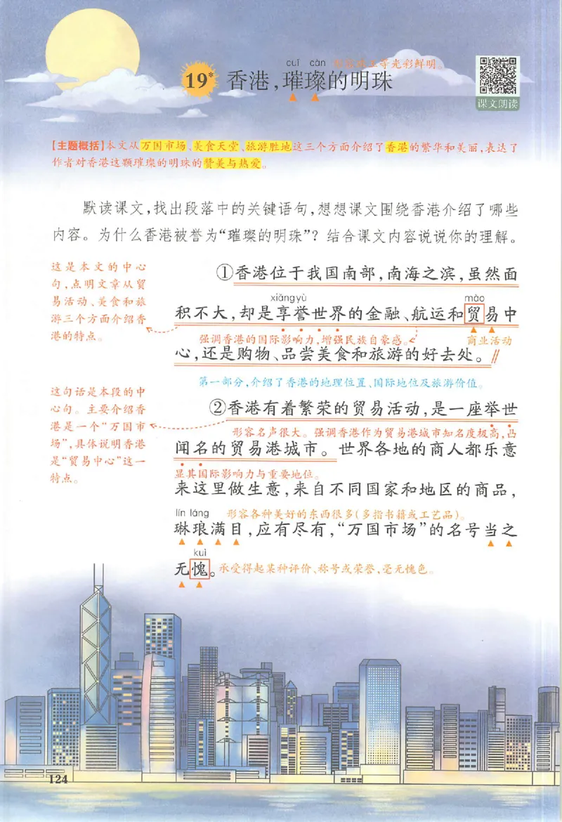 25秋《一本预习笔记》语文3_25秋《一本预习笔记》语数外，人教，北师1-6上_25秋《一本预习笔记》语文1-6_三年级预习笔记语文