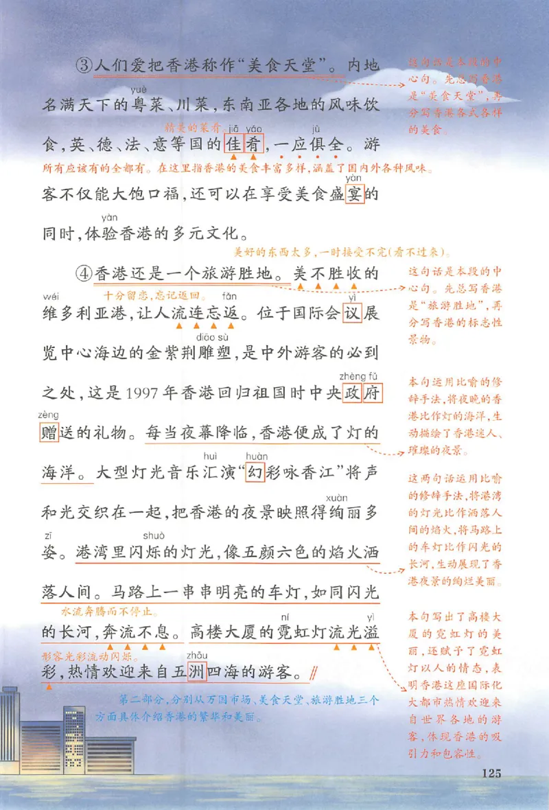 25秋《一本预习笔记》语文3_25秋《一本预习笔记》语数外，人教，北师1-6上_25秋《一本预习笔记》语文1-6_三年级预习笔记语文