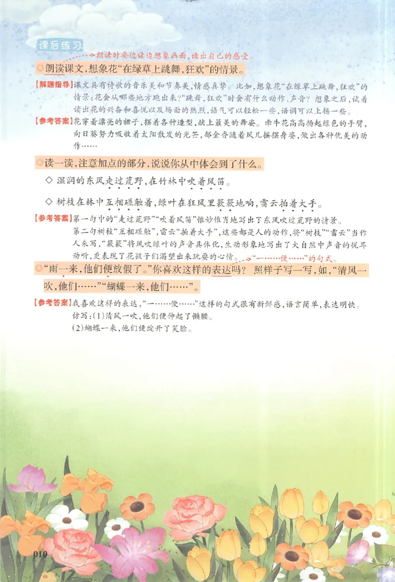 25秋《一本预习笔记》语文3_25秋《一本预习笔记》语数外，人教，北师1-6上_25秋《一本预习笔记》语文1-6_三年级预习笔记语文