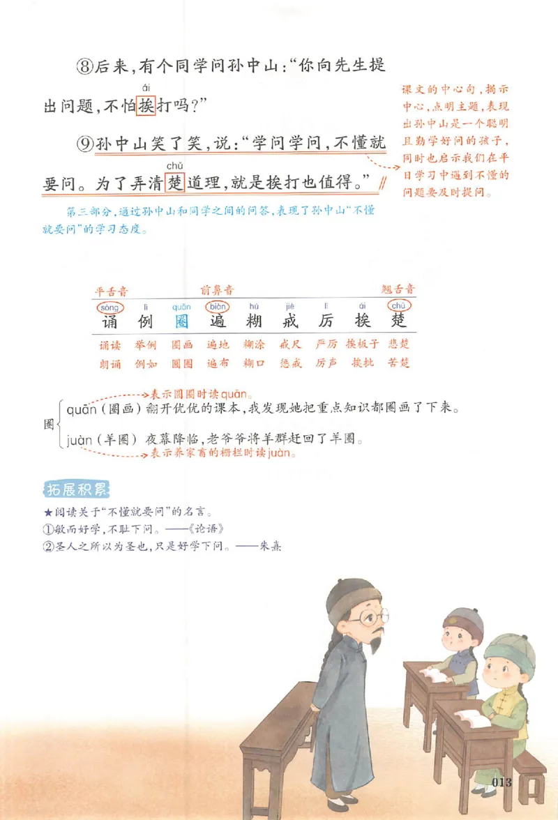 25秋《一本预习笔记》语文3_25秋《一本预习笔记》语数外，人教，北师1-6上_25秋《一本预习笔记》语文1-6_三年级预习笔记语文