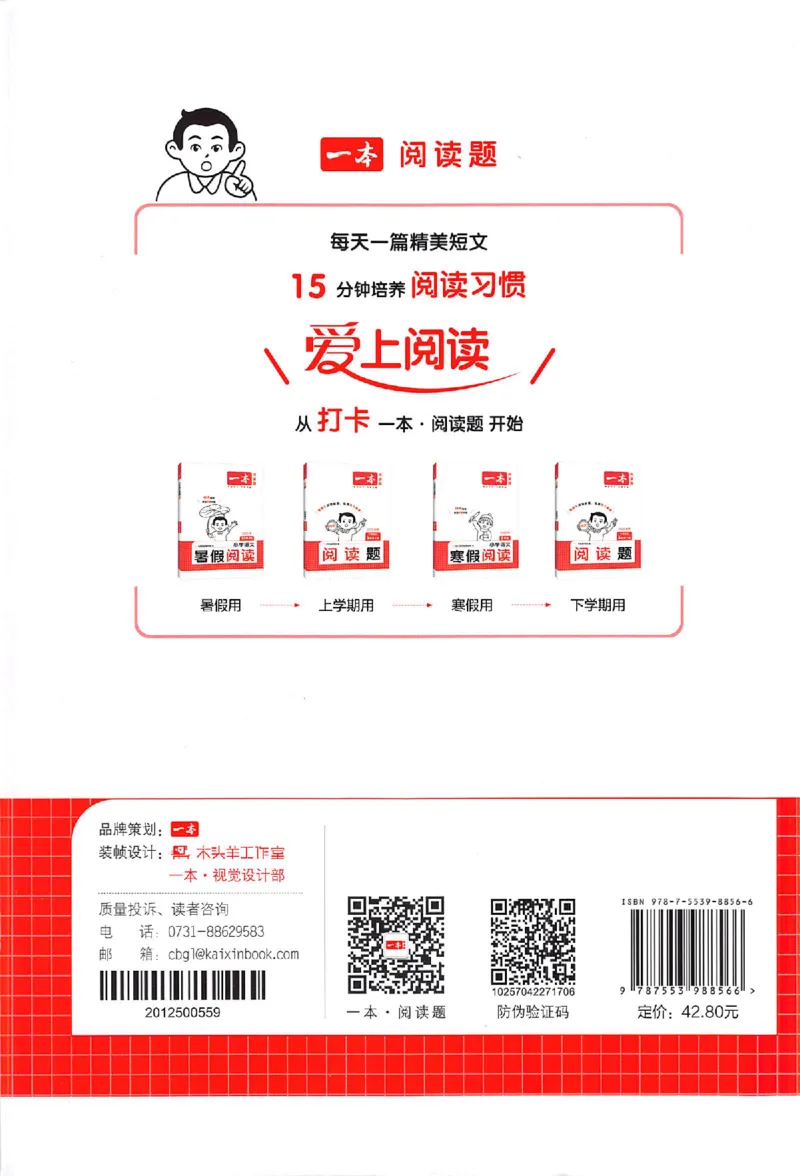 25秋《一本预习笔记》语文3_25秋《一本预习笔记》语数外，人教，北师1-6上_25秋《一本预习笔记》语文1-6_三年级预习笔记语文