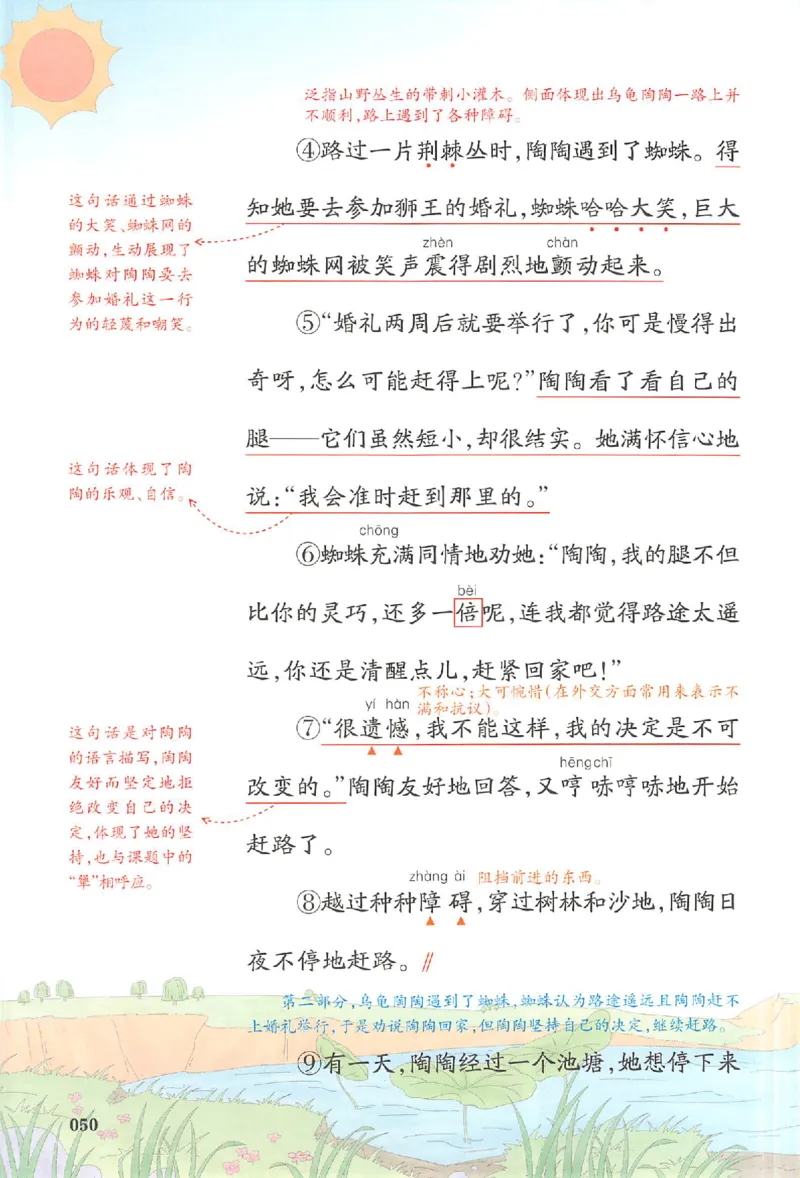 25秋《一本预习笔记》语文3_25秋《一本预习笔记》语数外，人教，北师1-6上_25秋《一本预习笔记》语文1-6_三年级预习笔记语文