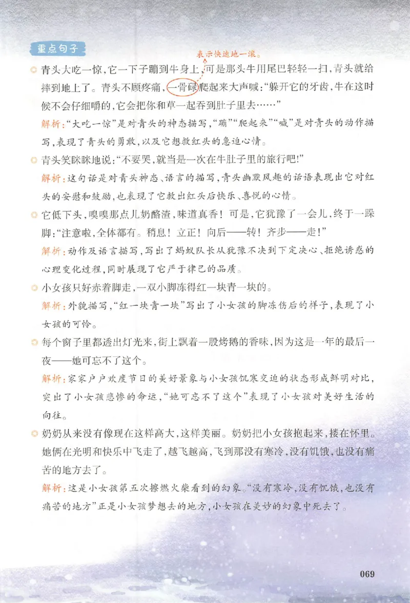 25秋《一本预习笔记》语文3_25秋《一本预习笔记》语数外，人教，北师1-6上_25秋《一本预习笔记》语文1-6_三年级预习笔记语文