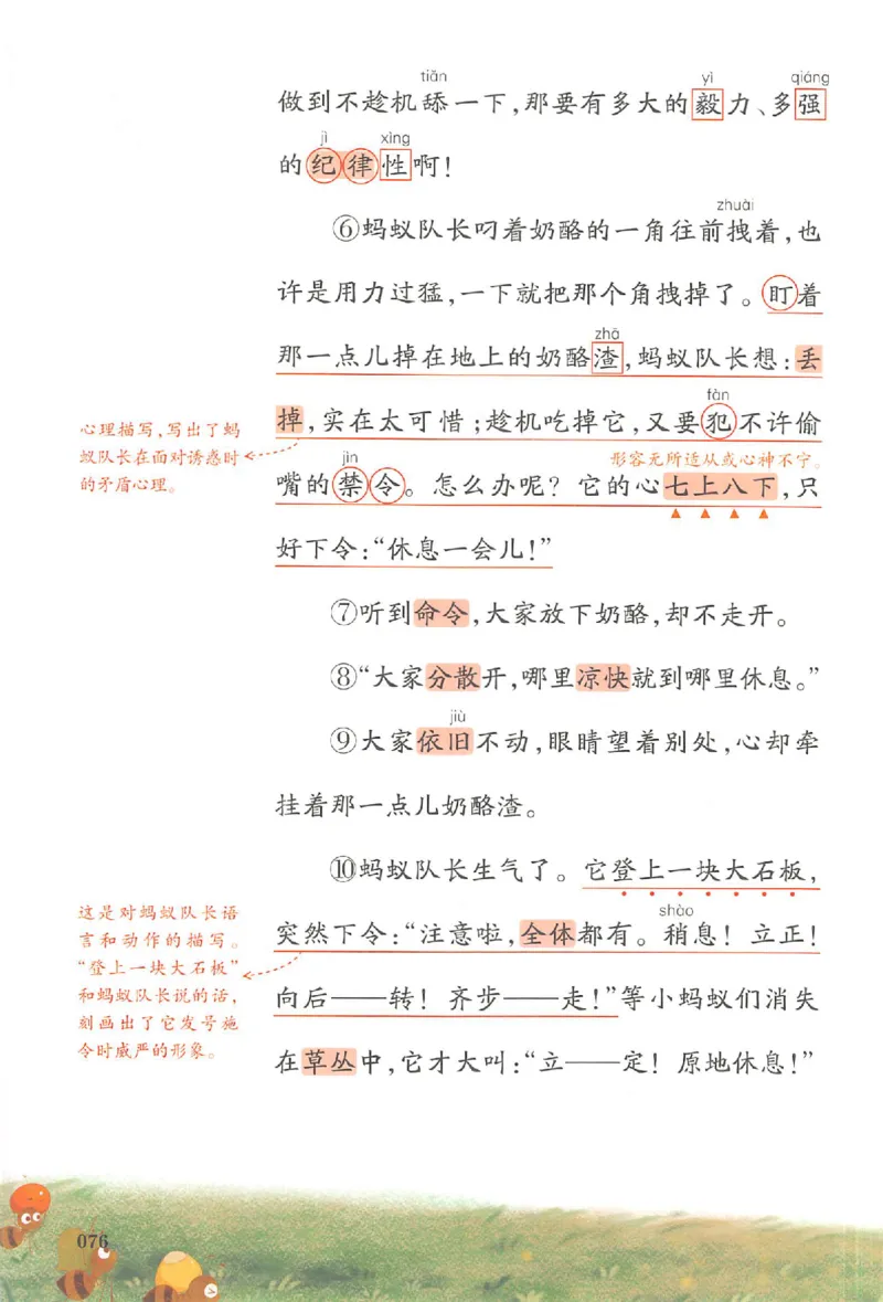 25秋《一本预习笔记》语文3_25秋《一本预习笔记》语数外，人教，北师1-6上_25秋《一本预习笔记》语文1-6_三年级预习笔记语文