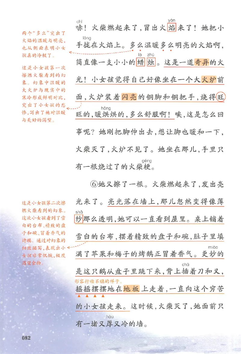 25秋《一本预习笔记》语文3_25秋《一本预习笔记》语数外，人教，北师1-6上_25秋《一本预习笔记》语文1-6_三年级预习笔记语文