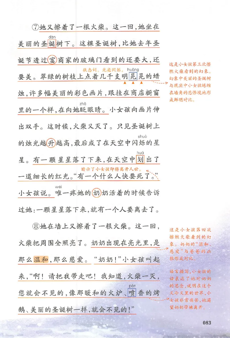 25秋《一本预习笔记》语文3_25秋《一本预习笔记》语数外，人教，北师1-6上_25秋《一本预习笔记》语文1-6_三年级预习笔记语文