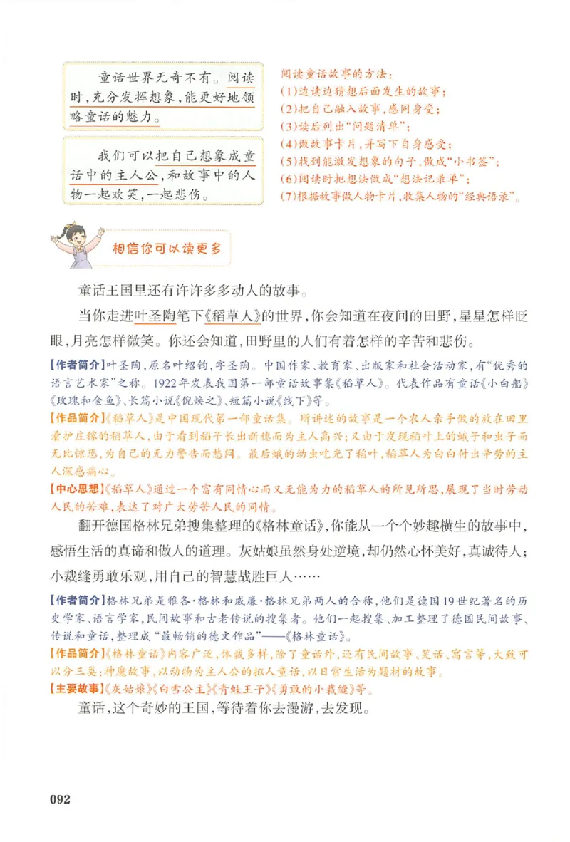 25秋《一本预习笔记》语文3_25秋《一本预习笔记》语数外，人教，北师1-6上_25秋《一本预习笔记》语文1-6_三年级预习笔记语文