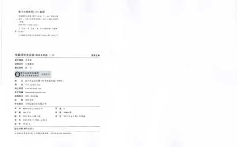 提优大试卷_小学全网线上同款资料_k92_1-8单元数学语文试卷＋答案