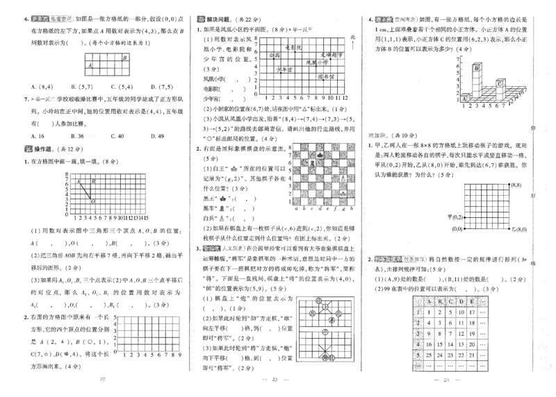 提优大试卷_小学全网线上同款资料_k92_1-8单元数学语文试卷＋答案