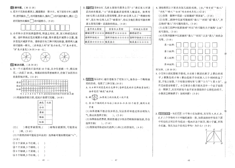 提优大试卷_小学全网线上同款资料_k92_1-8单元数学语文试卷＋答案