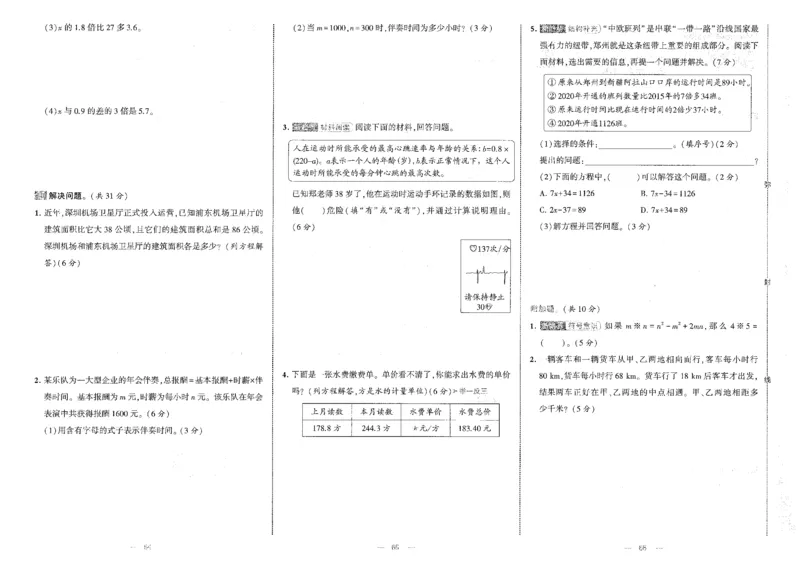 提优大试卷_小学全网线上同款资料_k92_1-8单元数学语文试卷＋答案