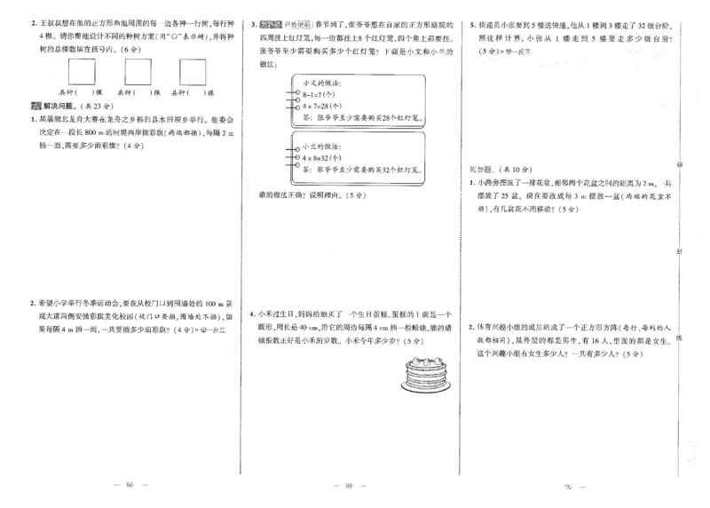 提优大试卷_小学全网线上同款资料_k92_1-8单元数学语文试卷＋答案