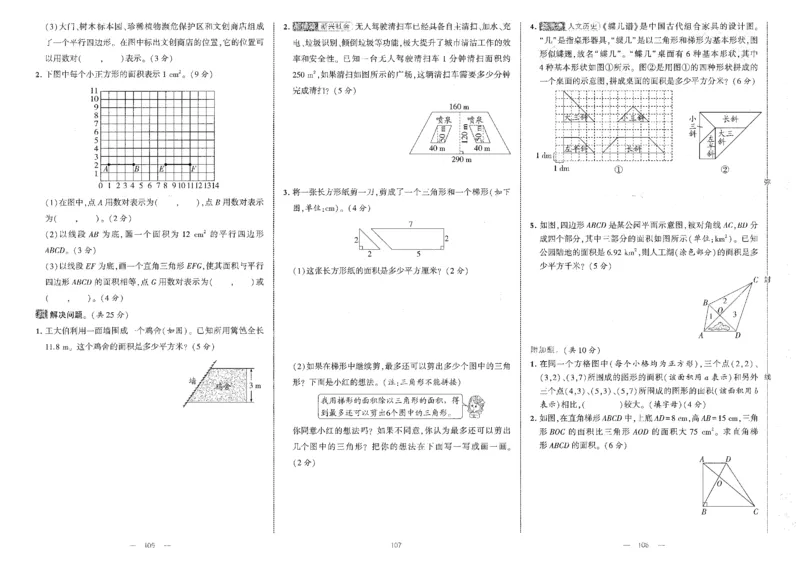 提优大试卷_小学全网线上同款资料_k92_1-8单元数学语文试卷＋答案