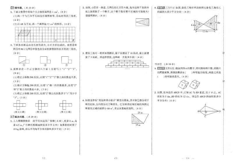 提优大试卷_小学全网线上同款资料_k92_1-8单元数学语文试卷＋答案
