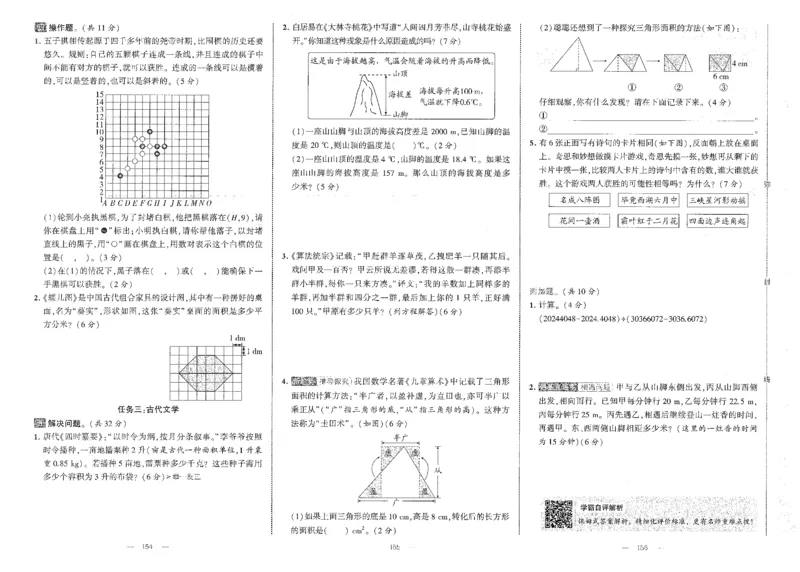 提优大试卷_小学全网线上同款资料_k92_1-8单元数学语文试卷＋答案