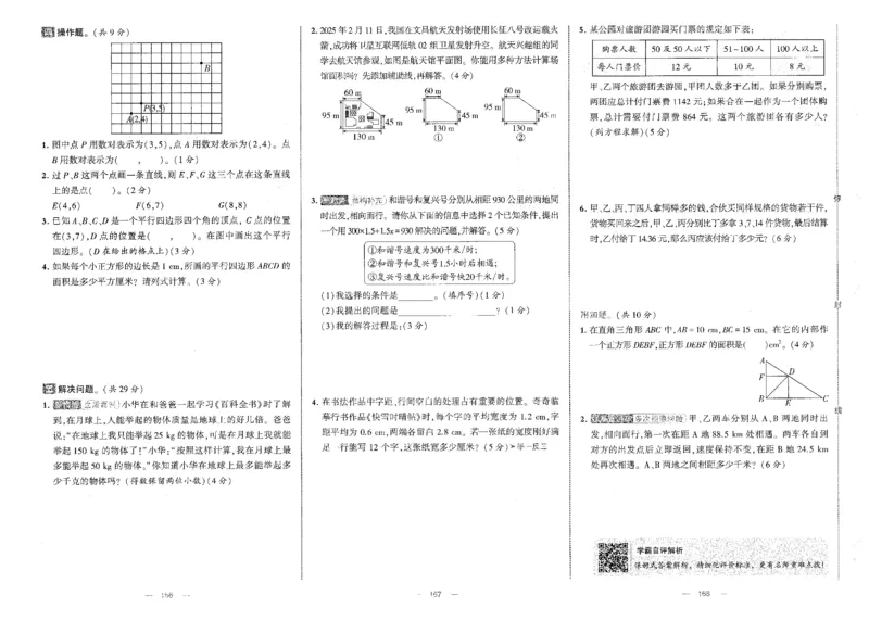 提优大试卷_小学全网线上同款资料_k92_1-8单元数学语文试卷＋答案