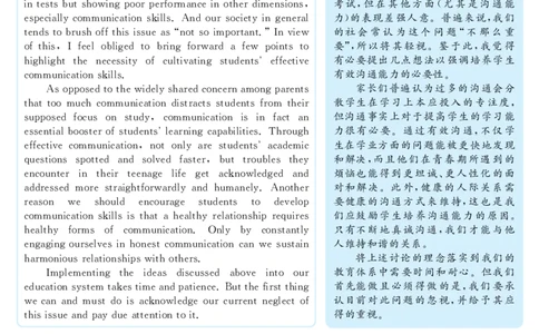 2020.12英语六级考试第2套解析_大学英语四级+六级_六级真题_六级真题_2020年12月CET6题+解+音频_03、答案解析