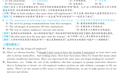 2020.12英语六级考试第2套解析_大学英语四级+六级_六级真题_六级真题_2020年12月CET6题+解+音频_03、答案解析