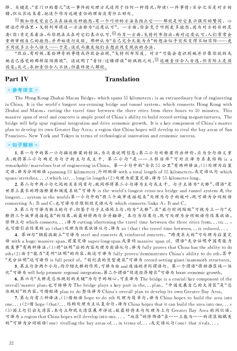 2020.12英语六级考试第2套解析_大学英语四级+六级_六级真题_六级真题_2020年12月CET6题+解+音频_03、答案解析