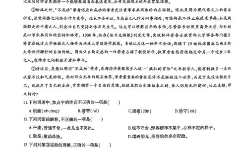 2024体育单招终极冲刺卷语文6-10套_006体育资料_语文2014-2025年真题+55套模拟卷_2024（新考纲）全国体育单招全真模拟卷（语文）（41套）