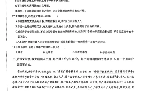 2024体育单招终极冲刺卷语文6-10套_006体育资料_语文2014-2025年真题+55套模拟卷_2024（新考纲）全国体育单招全真模拟卷（语文）（41套）