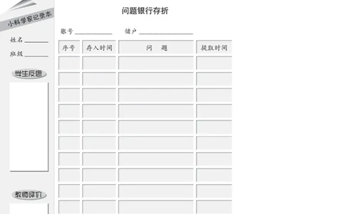 大象版6年级科学上册活动手册_全部版本&bull;小学科学电子课本_大象版小学科学电子课本