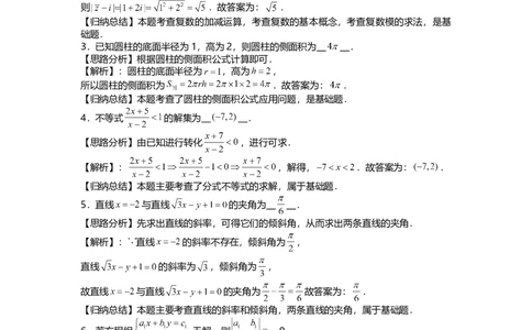 2021年高考数学试卷（上海）（春考）（解析卷）_历年高考真题合集_数学历年高考真题_新&middot;Word版2008-2025&middot;高考数学真题_数学（按年份分类）2008-2025_2021&middot;高考数学真题