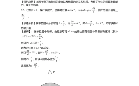 2021年高考数学试卷（上海）（春考）（解析卷）_历年高考真题合集_数学历年高考真题_新&middot;Word版2008-2025&middot;高考数学真题_数学（按年份分类）2008-2025_2021&middot;高考数学真题