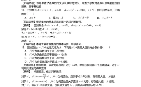 2021年高考数学试卷（上海）（春考）（解析卷）_历年高考真题合集_数学历年高考真题_新&middot;Word版2008-2025&middot;高考数学真题_数学（按年份分类）2008-2025_2021&middot;高考数学真题