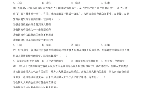 2022年高考政治试卷（浙江）（6月）（空白卷）_政治历年高考真题_新&middot;Word版2008-2025&middot;高考政治真题_政治（按省份分类）2008-2025_2008-2025&middot;（浙江）政治高考真题