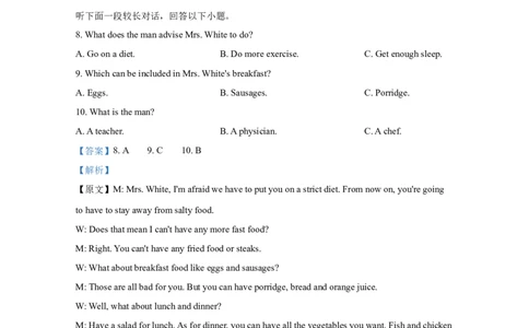 2021年高考英语试卷（全国乙卷）（新课标Ⅰ）（解析卷）_英语历年高考真题_新&middot;Word版2008-2025&middot;高考英语真题_英语（按省份分类）2008-2025_2008-2025&middot;（陕西）英语高考真题