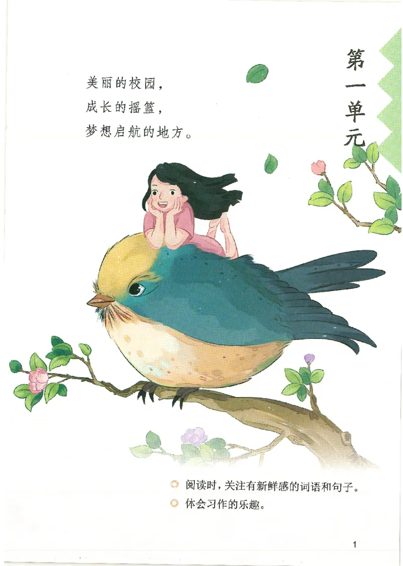 二升三新版课堂笔记_小学全网线上同款资料_k92_语文