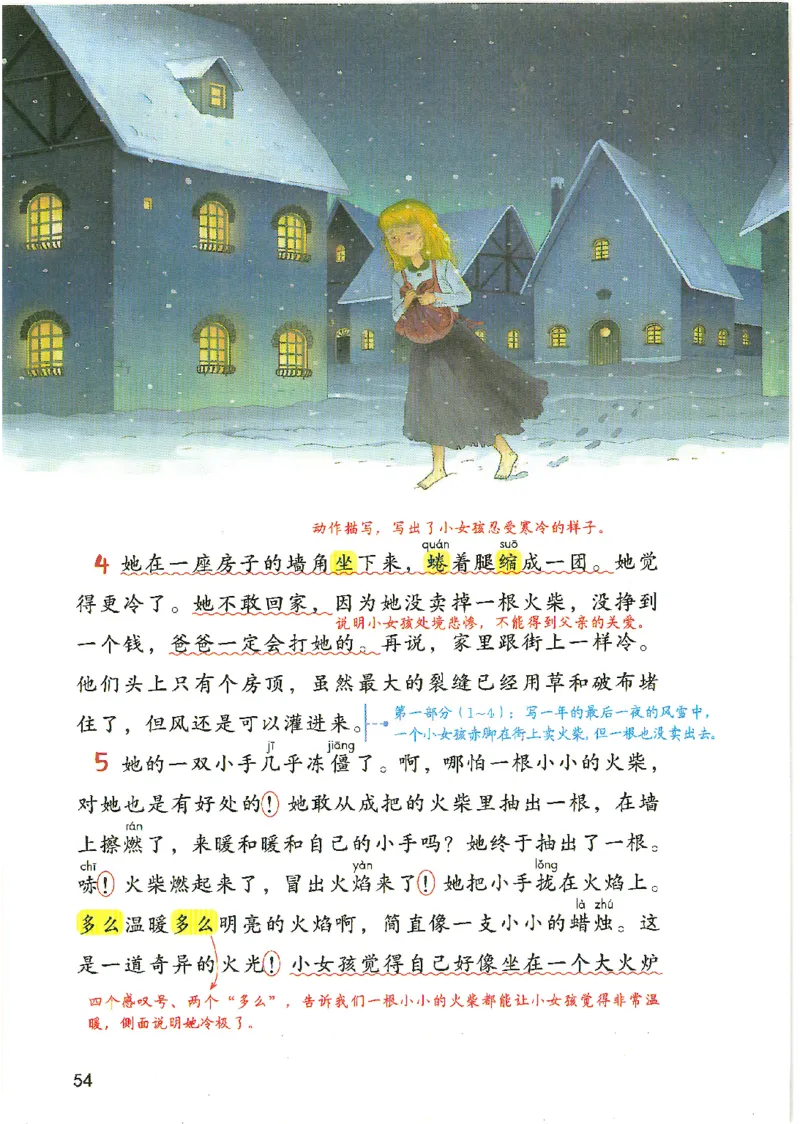 二升三新版课堂笔记_小学全网线上同款资料_k92_语文