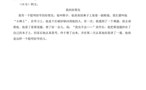 2093二年级下册语文第一次月考（第一二单元）（参考答案）_二年级上下册资料_二年级下册小红书同款资料_二下语文_二下语文