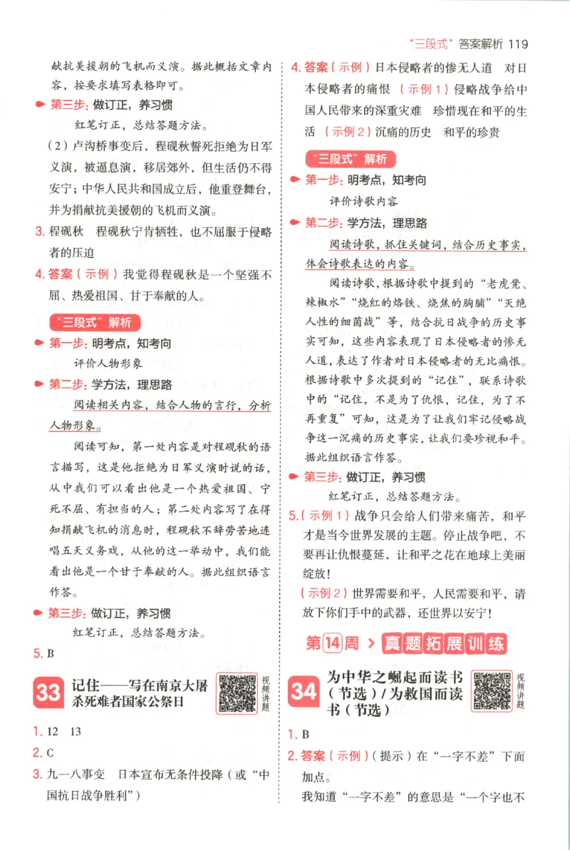 25秋《一本阅读题》4上语文_25秋《一本阅读题》语文