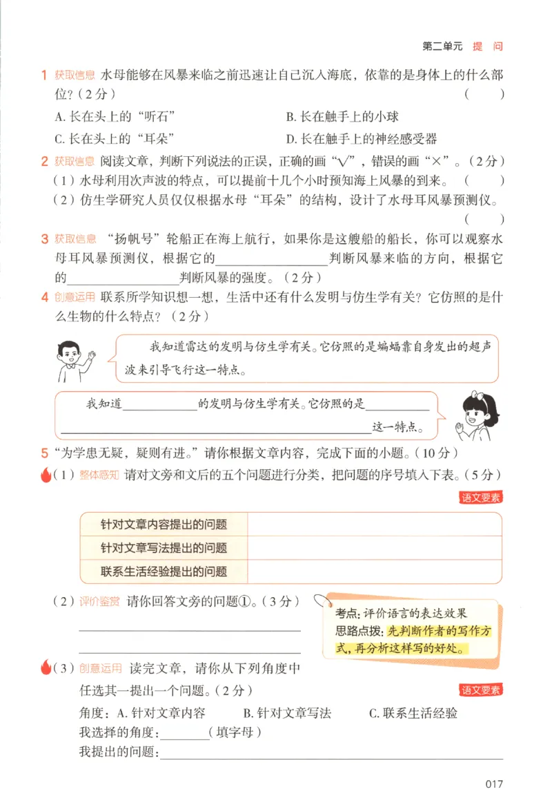 25秋《一本阅读题》4上语文_25秋《一本阅读题》语文