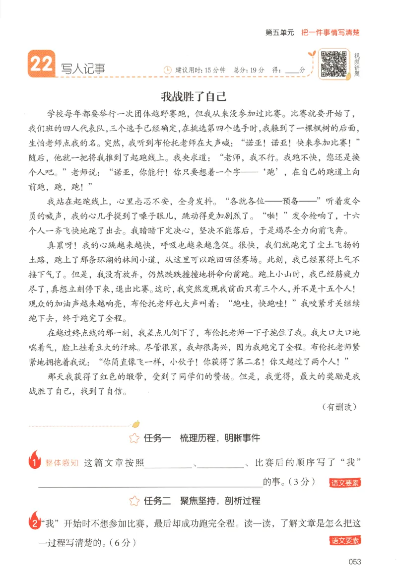 25秋《一本阅读题》4上语文_25秋《一本阅读题》语文