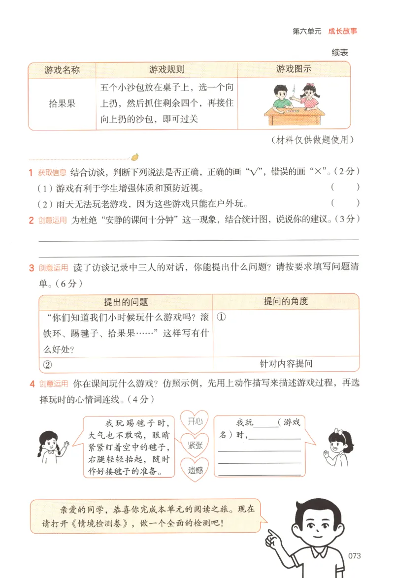 25秋《一本阅读题》4上语文_25秋《一本阅读题》语文