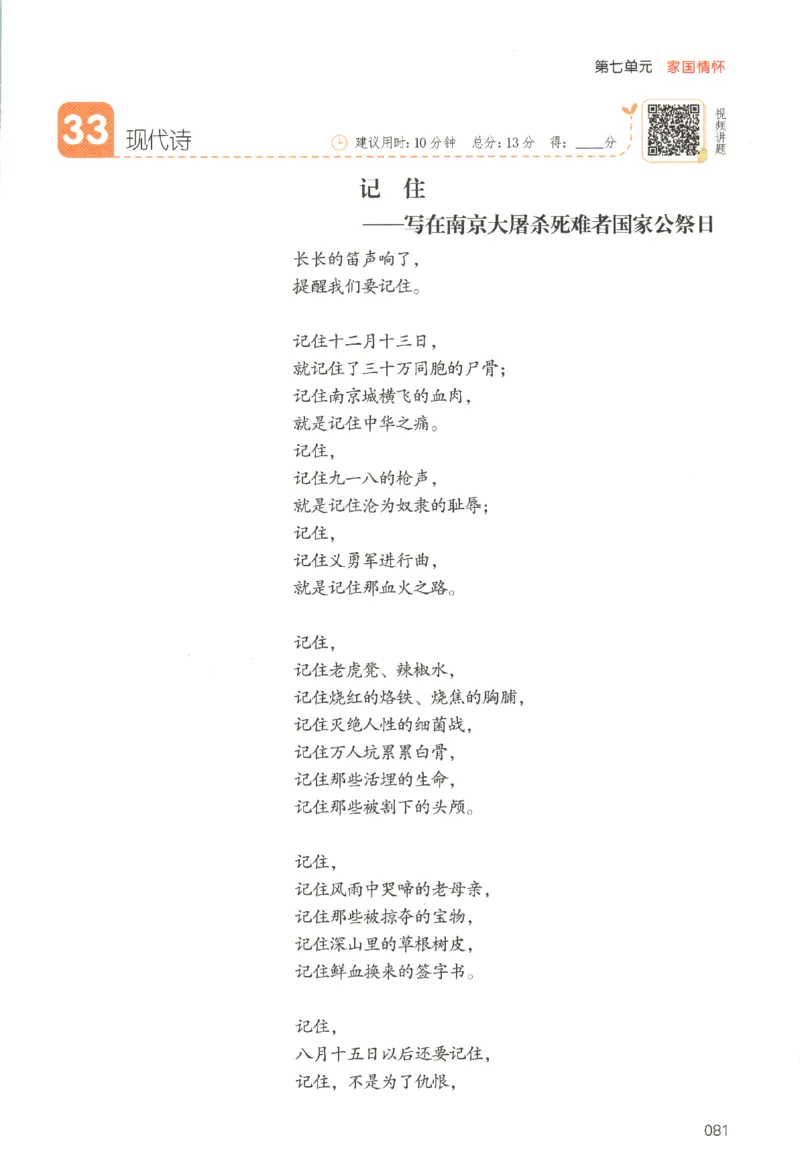 25秋《一本阅读题》4上语文_25秋《一本阅读题》语文