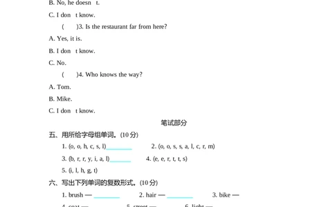 四（上）冀教版英语Unit3单元测试卷_上册_四（上）英语试卷_四（上）冀教版英语重点与练习